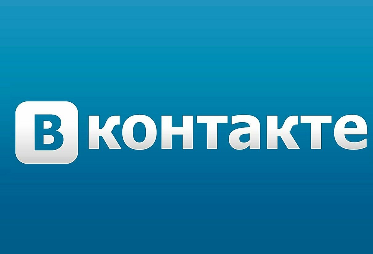 Вконтакте